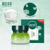 相宜本草 睡莲滢泽保湿霜50g 精油面霜轻薄滋润清爽不油腻补水女化妆品 官方正品