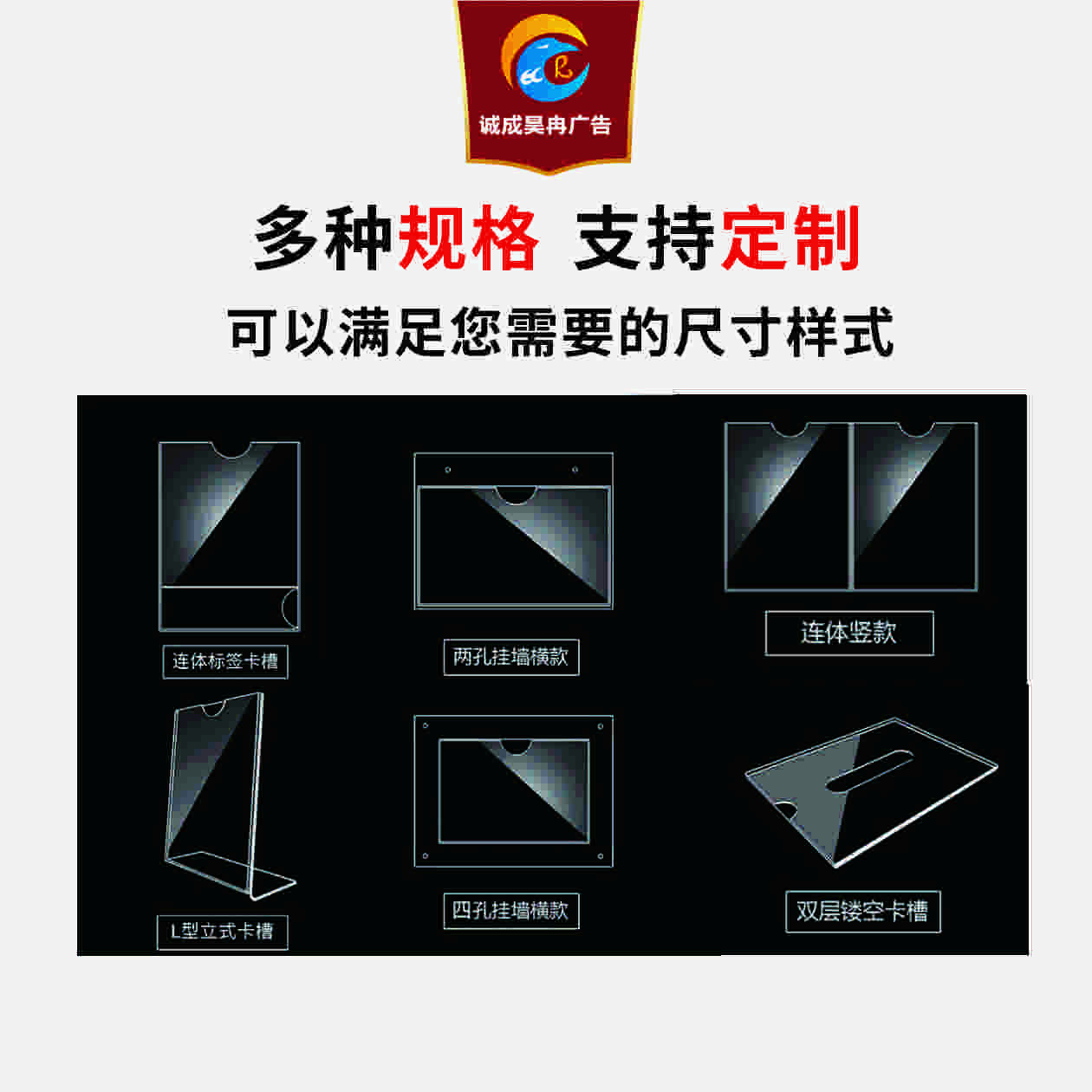 诚成昊冉广告 A4高透亚克力盒 21厘米X29.7厘米 (个)高清大图