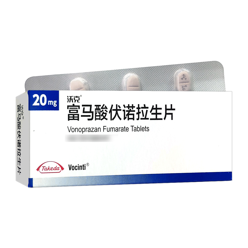 沃克富马酸伏诺拉生片20mg*7片/盒高清大图