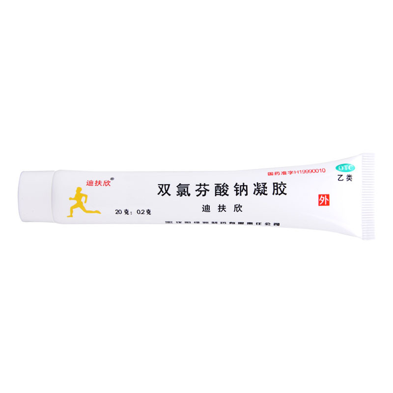 [10盒]迪扶欣 双氯芬酸钠凝胶 20g*1支/盒*10盒扭伤拉伤挫伤关节疼痛骨关节炎高清大图