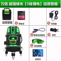 古达绿光红外线水平仪2线3线5线6点 激光水平仪室外强光投线仪打线仪