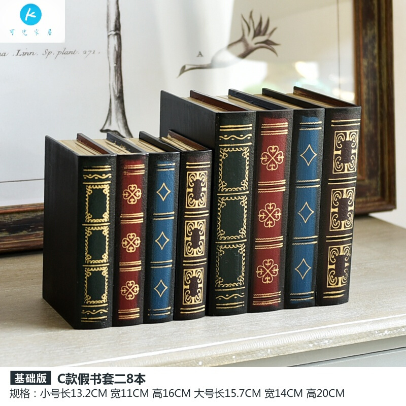 18新款欧式创意复古仿真书籍陈列装饰品道具假书办公室店铺摆件收纳