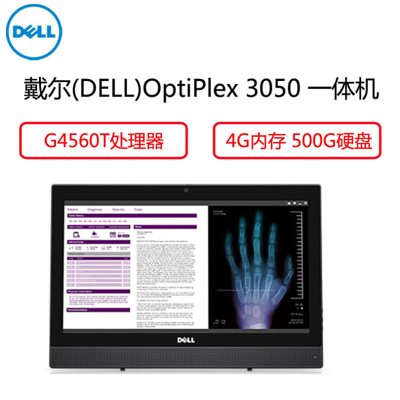 戴尔 (DELL) OptiPlex 5250一体机 21.5英寸( i5-7500 4G内存 500G硬盘 铁路)
