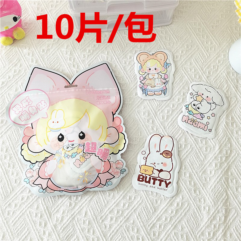 新款可爱卡通暖宝宝暖贴身自发热贴冬天女生暖宫贴热敷保暖贴3759A 【可爱动物】卡通异形暖贴 10片