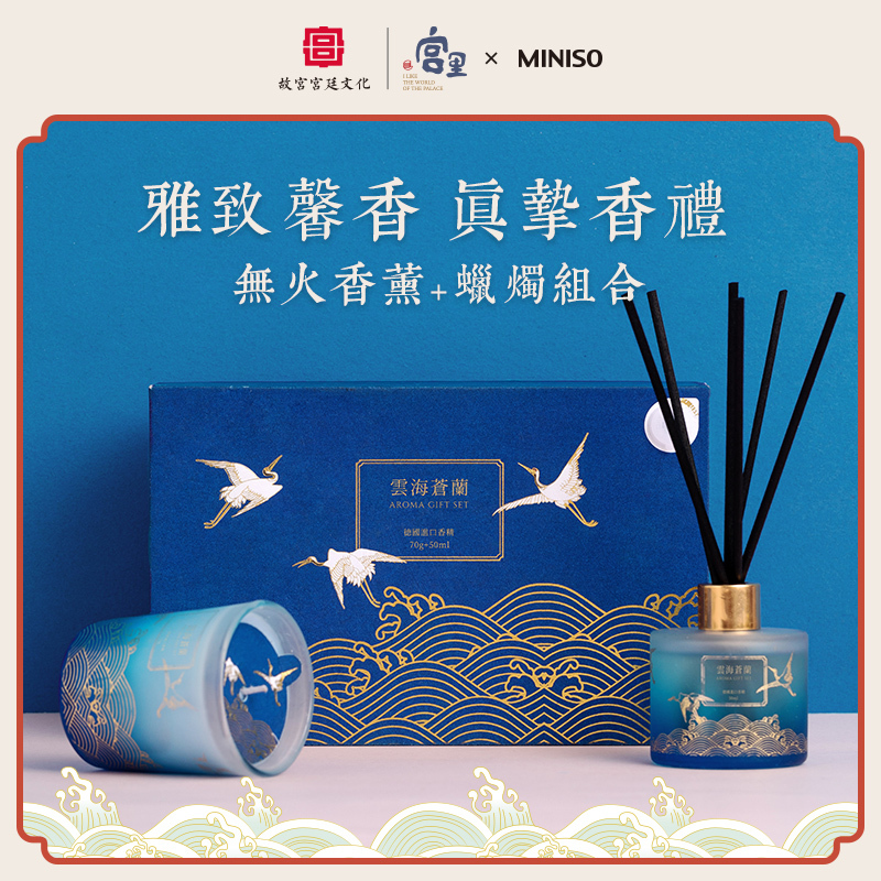 名创优品(miniso) 故宫宫廷系列香薰蜡烛礼盒套装室内清香礼物(瑶岛仙花)