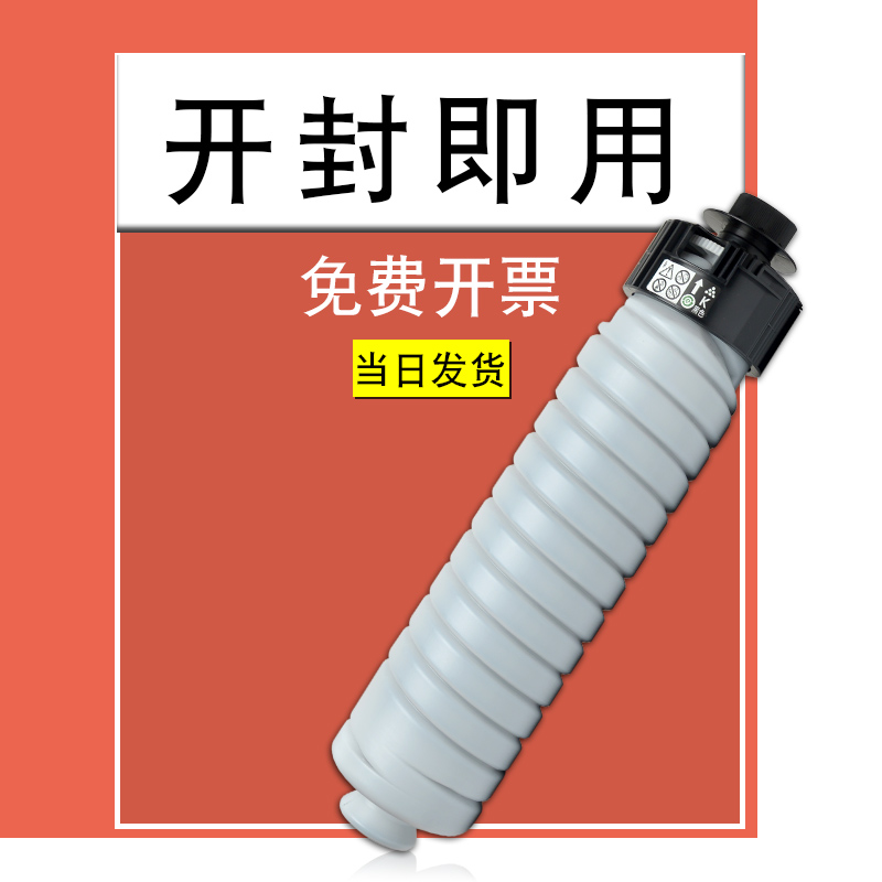 适合理光MP3554C粉盒2554碳粉3054复印机3554墨粉盒mp3554c墨粉2555SP炭粉筒3555SP墨盒黑高清大图