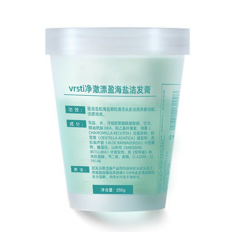 海盐洁发膏头皮磨砂膏清洁头皮蓬松洗发膏洗头膏洗发水 一瓶装250mL