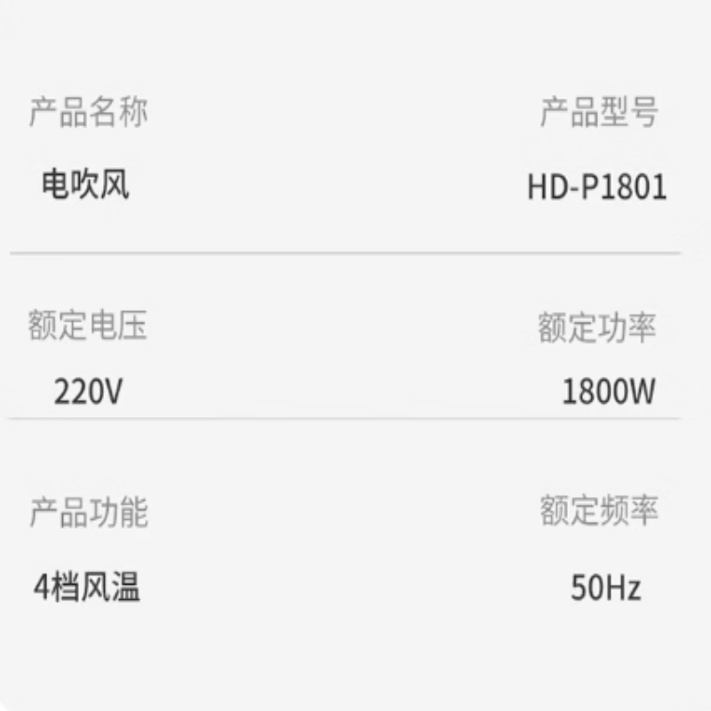 米技(MIJI)便携可折叠恒温负离子电吹风HD-P1801/1个高清大图