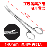 可孚医用镊子剪刀夹子医疗器械持针器工具外科手术