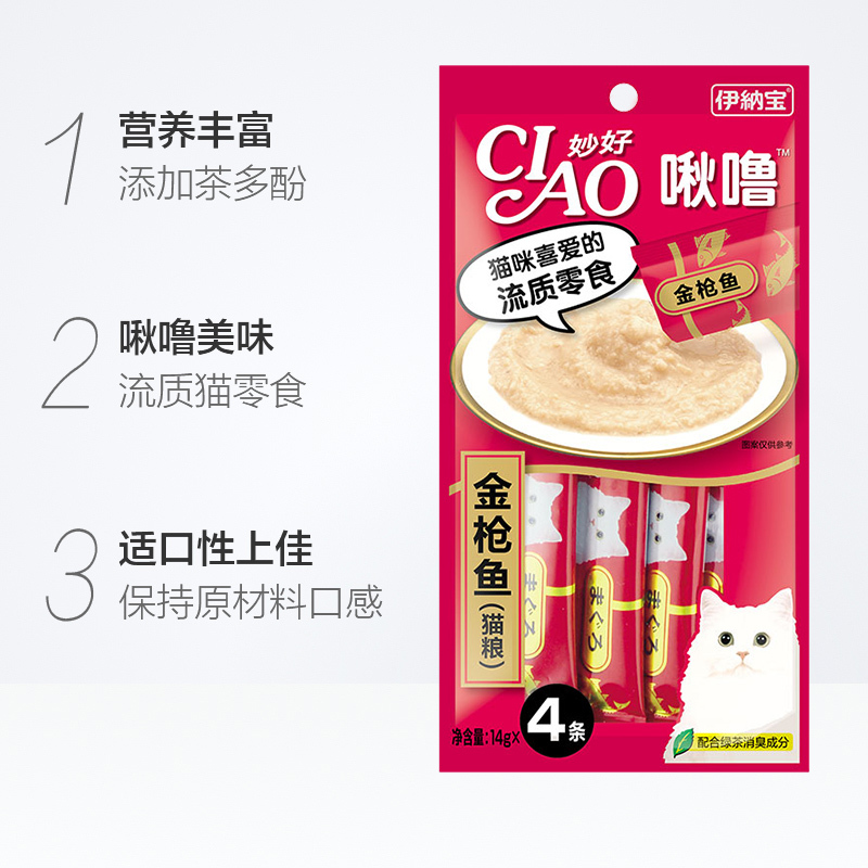 伊纳宝ciao猫零食 猫咪零食妙鲜湿粮包 幼猫零食妙好啾噜猫条16条