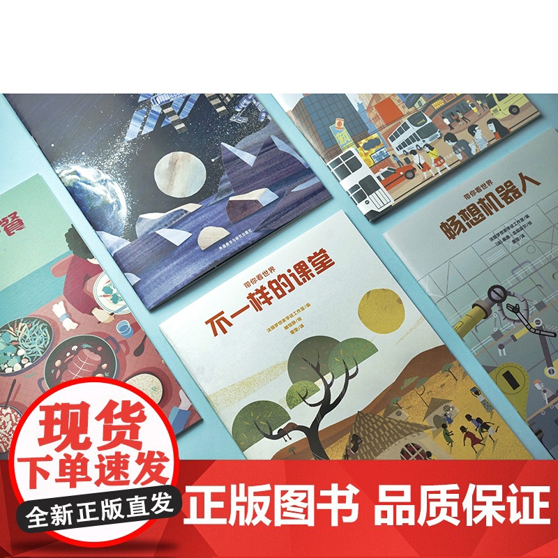 奇妙外太空(带你看世界)高清大图