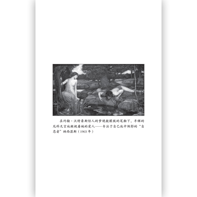 [正版]女性与权力 后浪罗马元老院与人民作者玛丽社会科学文化人类学研究书籍高清大图