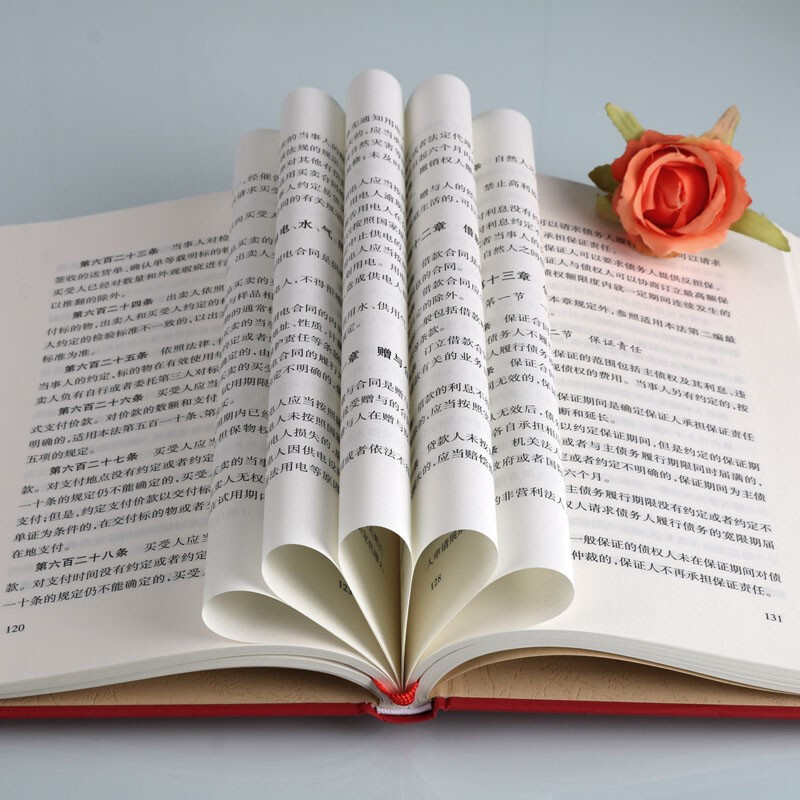 [正版]中华人民共和国民法典 精装典藏本 2020新版含司法解释法条法律法规单行本民事法律制度民事主体合法权益中国民法高清大图