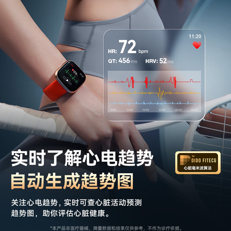 didoG28SPro运动手表实时监测血氧心率睡眠智能手表 尊享版 黑色高清大图