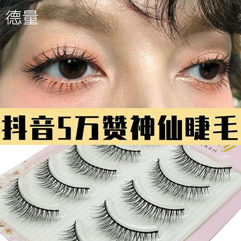 交叉款一盒3对装 假睫毛超自然 仿真 自粘裸妆 眼睫毛贴 硬梗 日常 3D 太阳花 浓密
