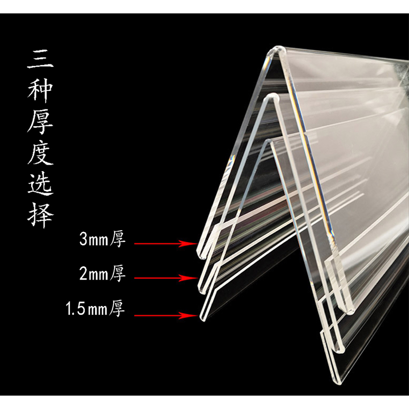 速买宝亚克力V型会议牌三角坐位牌 9*13CM厚3MM双面透明台牌席位牌嘉宾学生姓名台卡20个起订