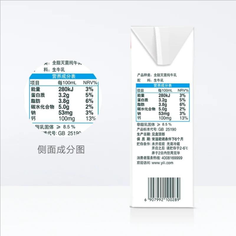 伊利 纯牛奶 250ml*21盒礼盒装