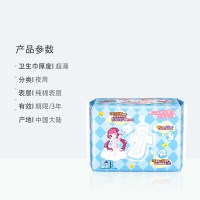 卫生巾七度空间少女姨妈巾纯棉275mm夜用10片装