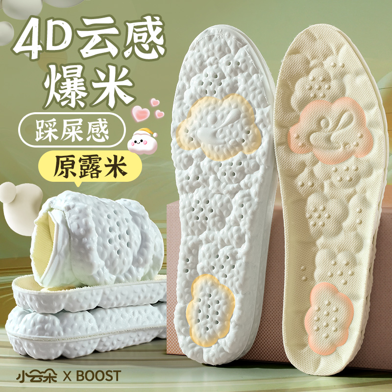 浪莎女生专用鞋垫运动减震吸汗防臭超软底舒适防痛久站不累踩痛累 3双久站不累丨超软踩屎感丨原露米 45