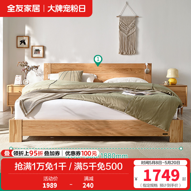DW1021实木床 【USB充电】1.8米单床 详询客服