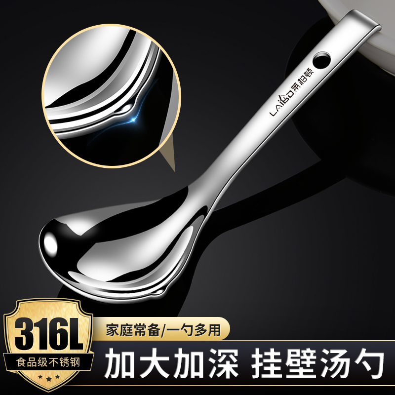 莱柏顿316L不锈钢汤勺厨房家用长柄盛汤勺子加深火锅勺防烫稀饭粥勺调羹
