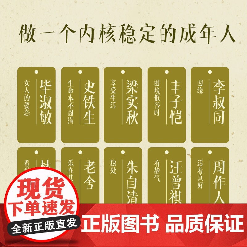 时光学静心自在战胜焦虑抑郁的心理正版书籍抖音心灵励志积极心理学情绪控制健康疏导抑郁症培养心境医生哲学人生自我修身养性高清大图