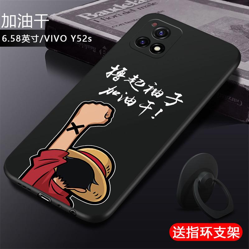 vivoY52s手机壳y52s保护套男款V2057A外壳硅胶磨砂防摔软壳女新款 加油干+支架 vivo Y52s