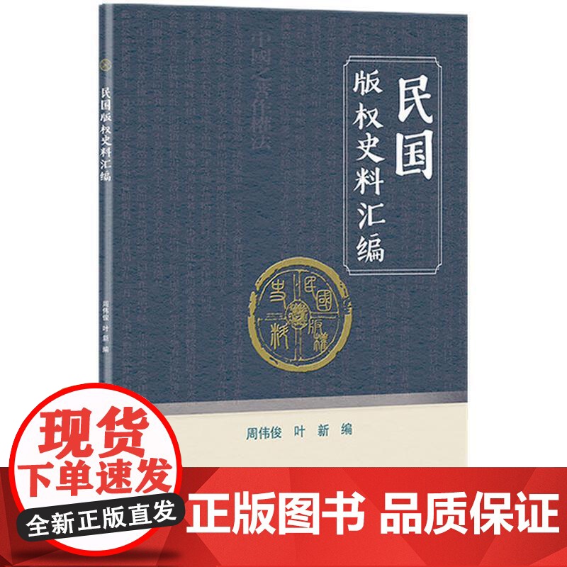 民国版权史料汇编高清大图