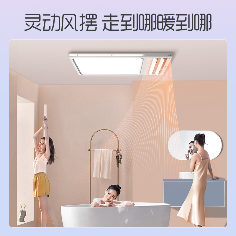 奥普(AUPU)风暖浴霸奥A121集成吊顶式 智能除湿 小夜灯 智能待机 暖风机 暖风模块高清大图