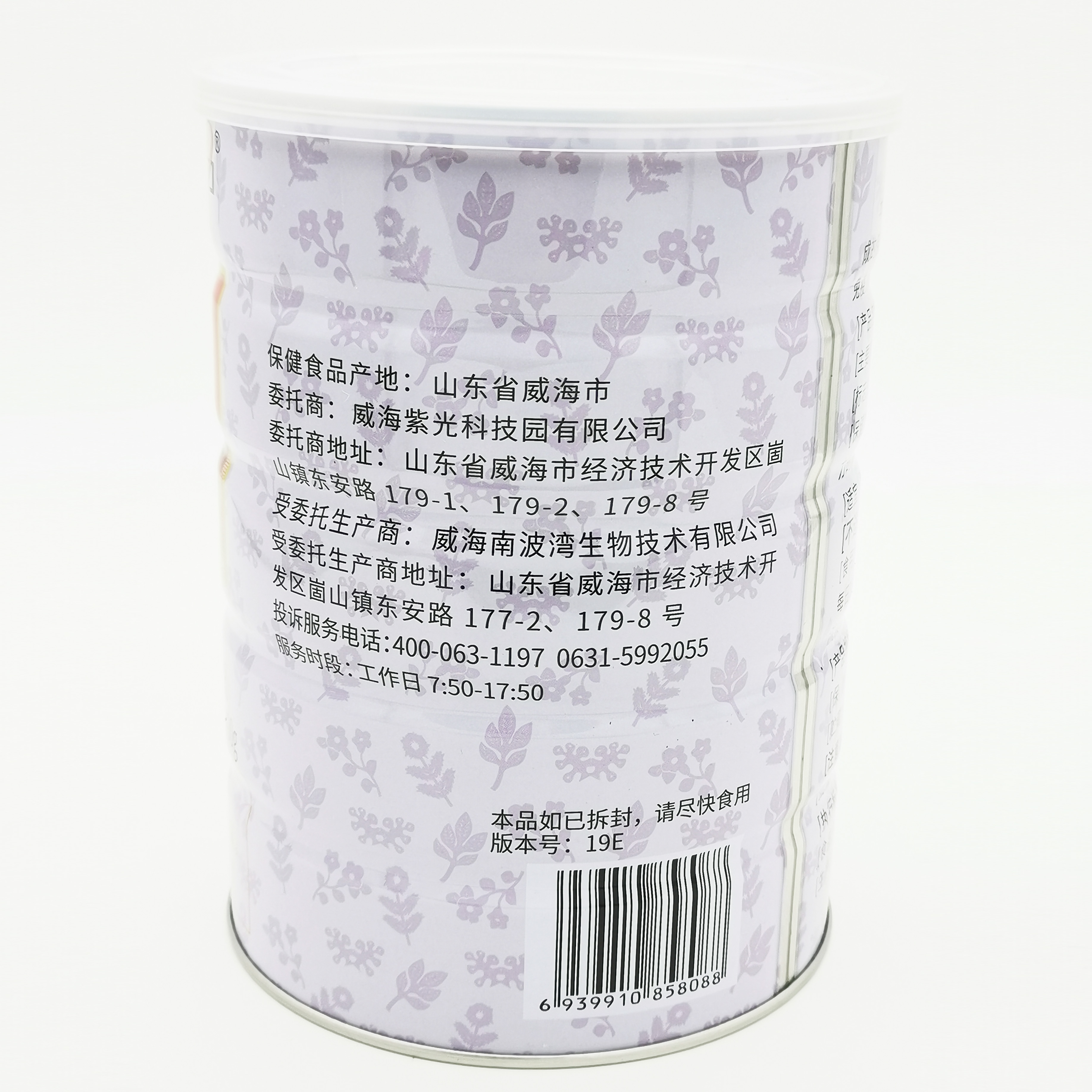 威海紫光金奥力牌无糖脱脂高蛋白粉400g 药店正品大豆乳清蛋白质粉男性女性成人孕妇青少年儿童老人蛋白营养增强免疫力保健品高清大图
