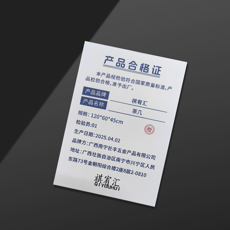 祺宥汇 茶几 120*60*45cm个高清大图