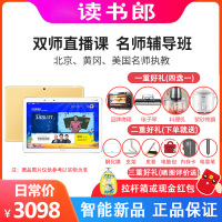 读书郎（readboy） 学生平板G500X新款3G+64G学习机小学初中高中同步点读机家教机