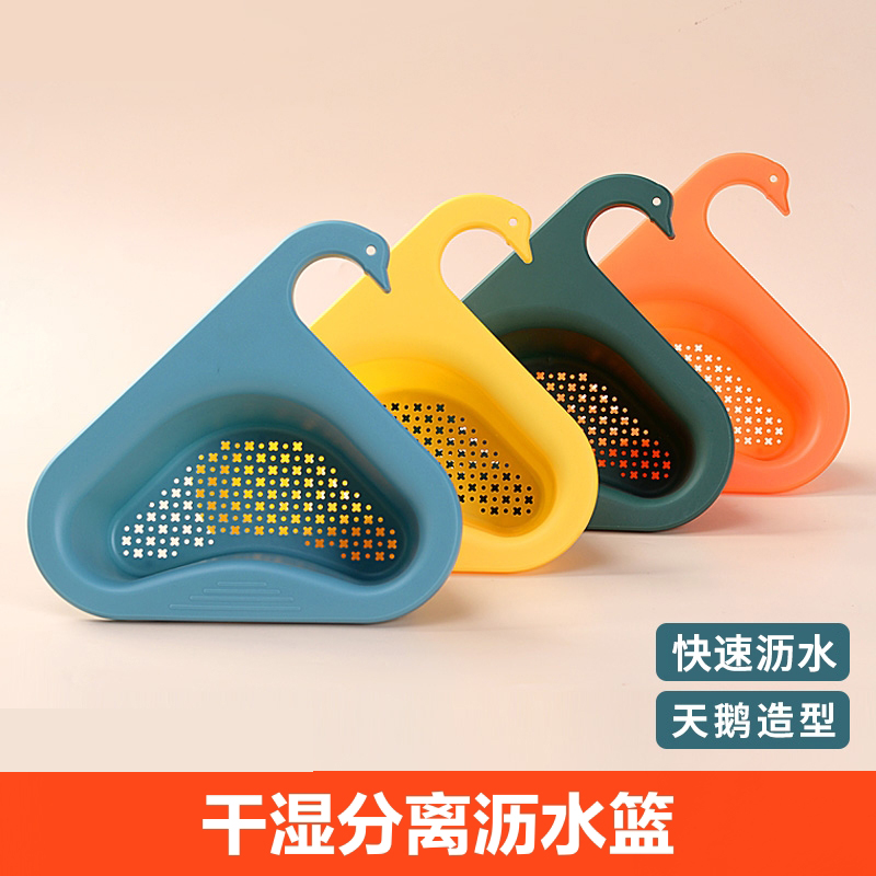 [补贴10%]水槽沥水蓝多功能干湿分离塑料洗菜水池滤水篮沥水架收纳防滑加深高清大图