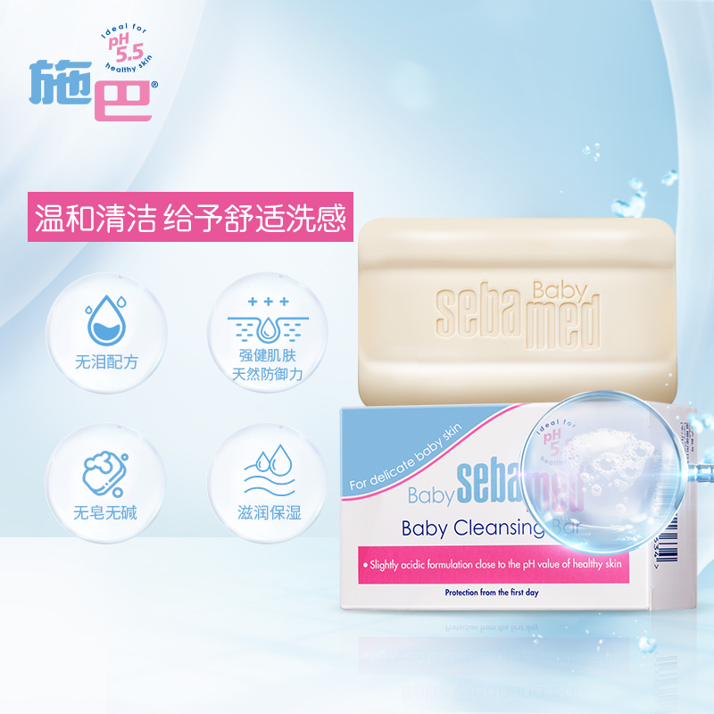 【效期24年9月,介意勿拍】施巴(sebamed)婴儿洁肤皂100g