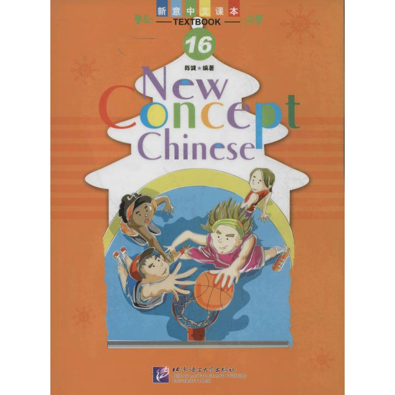 [M]新意中文-9787561936962高清大图