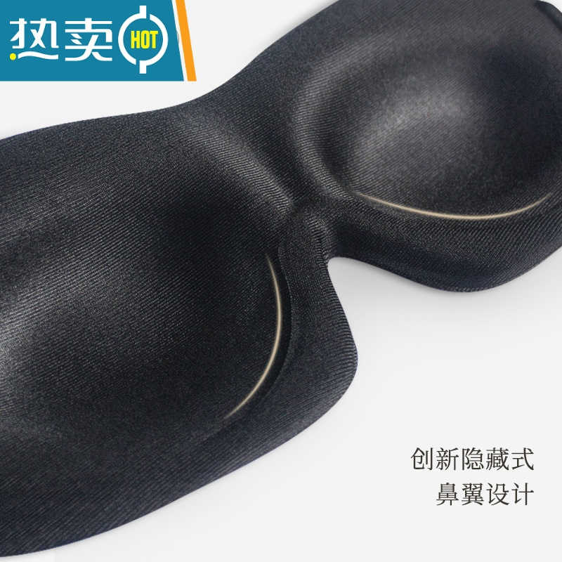 显彩隐形鼻翼舒适个性3D立体护眼罩 遮光眼罩睡眠眼罩男女睡觉用