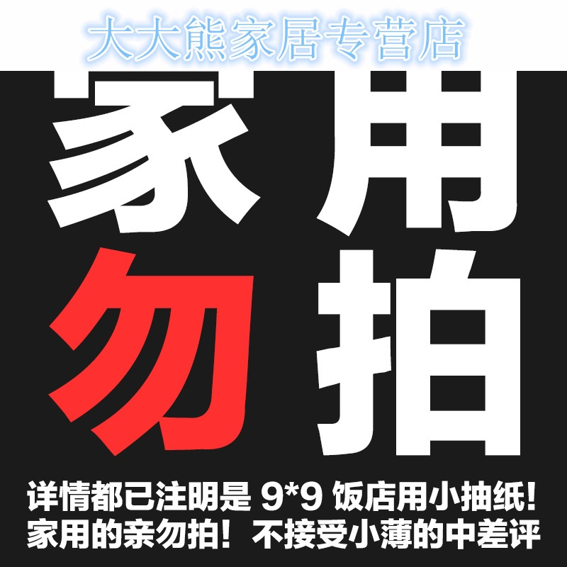 72包正方形小抽纸批整箱面巾纸餐厅饭店纸巾卫生纸餐巾纸