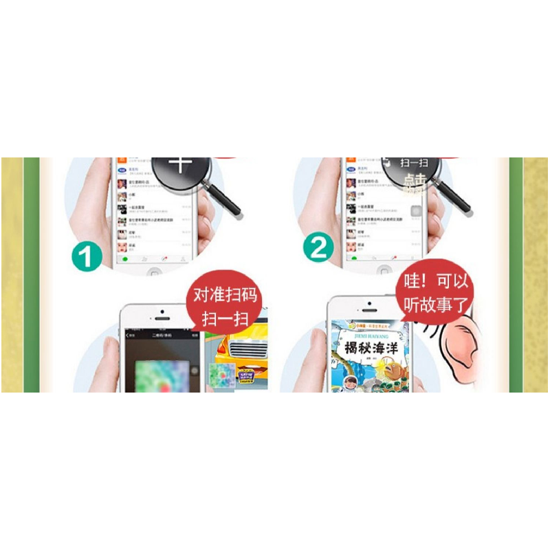 正版 揭秘海洋 赵霞编绘 浙江摄影出版社 9787551433686 书籍