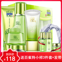 【防伪可查】百雀羚(PECHOIN)水嫩倍现至尚护肤套装礼盒 （女士洗面奶爽肤水面霜BB霜 护肤品化妆品 保湿补水）