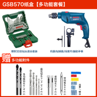 博世（BOSCH）冲击钻家用手电钻博士多功能手钻电动工具电钻小电锤GSB570 GSB570【多功能套餐】