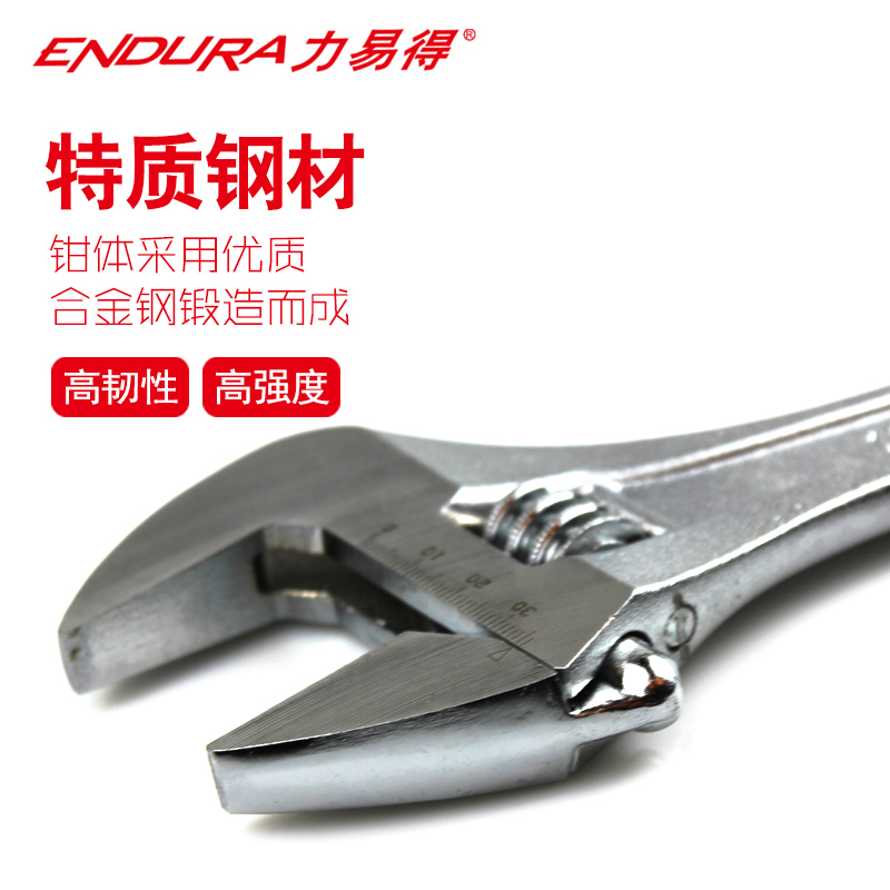力易得(ENDURA)重型活扳手 大开口带刻度活动扳手 8英寸 货号E2022