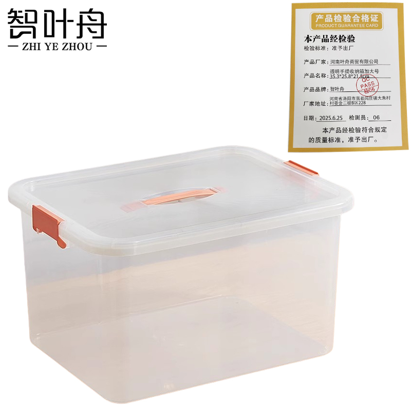 智叶舟透明手提收纳箱加大号35.3*25.8*21.5cm个高清大图