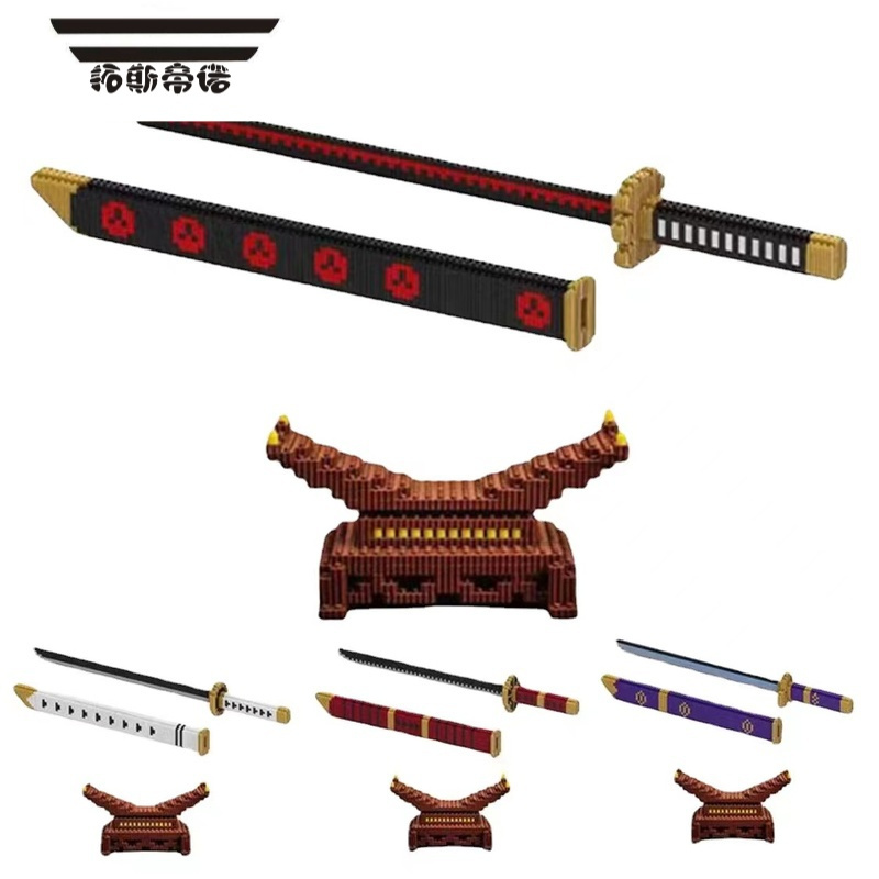 拓斯帝诺(tuosidinuo)积木乐高积木刀剑报价_参数_图片_视频_怎么样