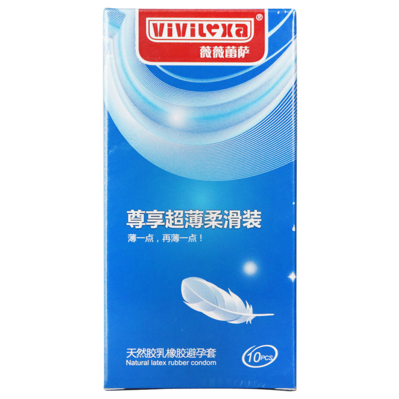 薇薇蕾萨 胶乳橡胶避孕套(尊享柔滑装)光面型52mm*10只高清大图