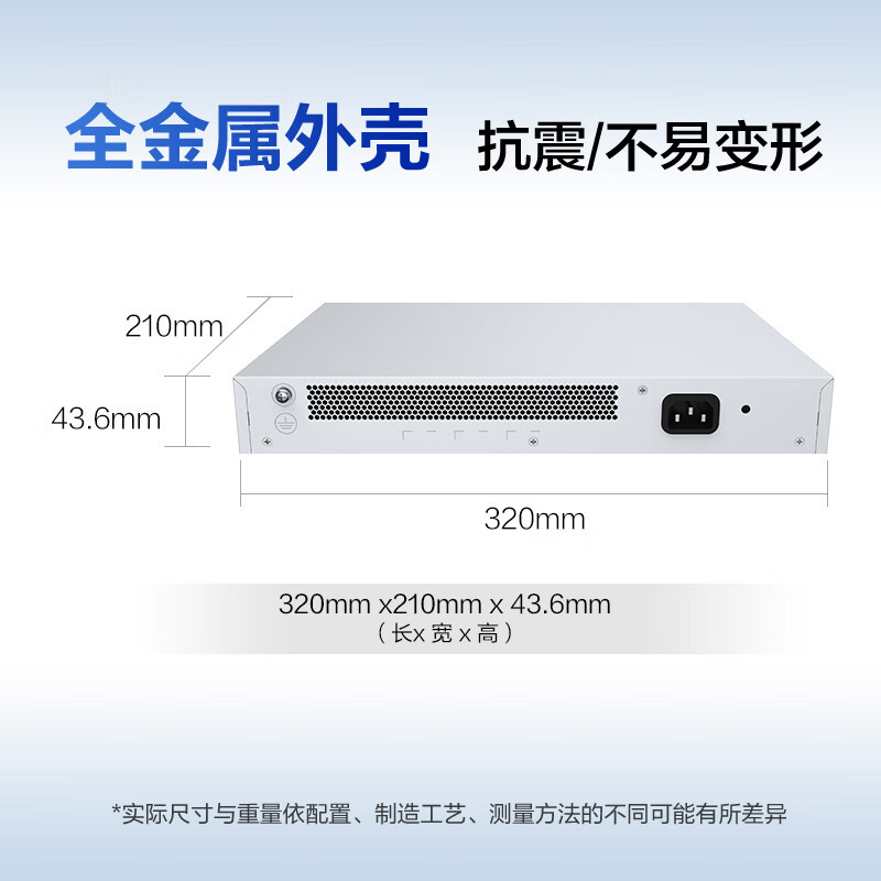 华为数通智选16口千兆交换机S110-16T 以太网交换机