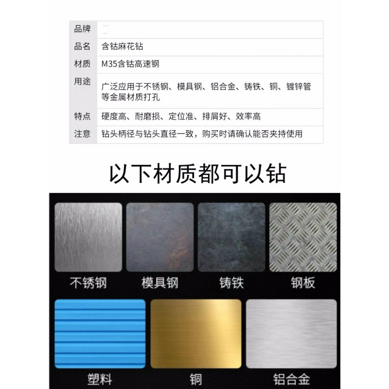 闪电客M35含钴直柄麻花钻头高速钢金属钢板扩孔钻电钻不锈钢的专用转头 浅灰色含钴钻5.2mm[2支
