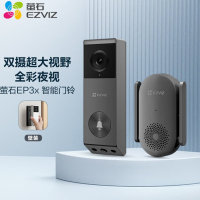 萤石 智能可视门铃EP3x智能门铃双摄版(300万+200万)