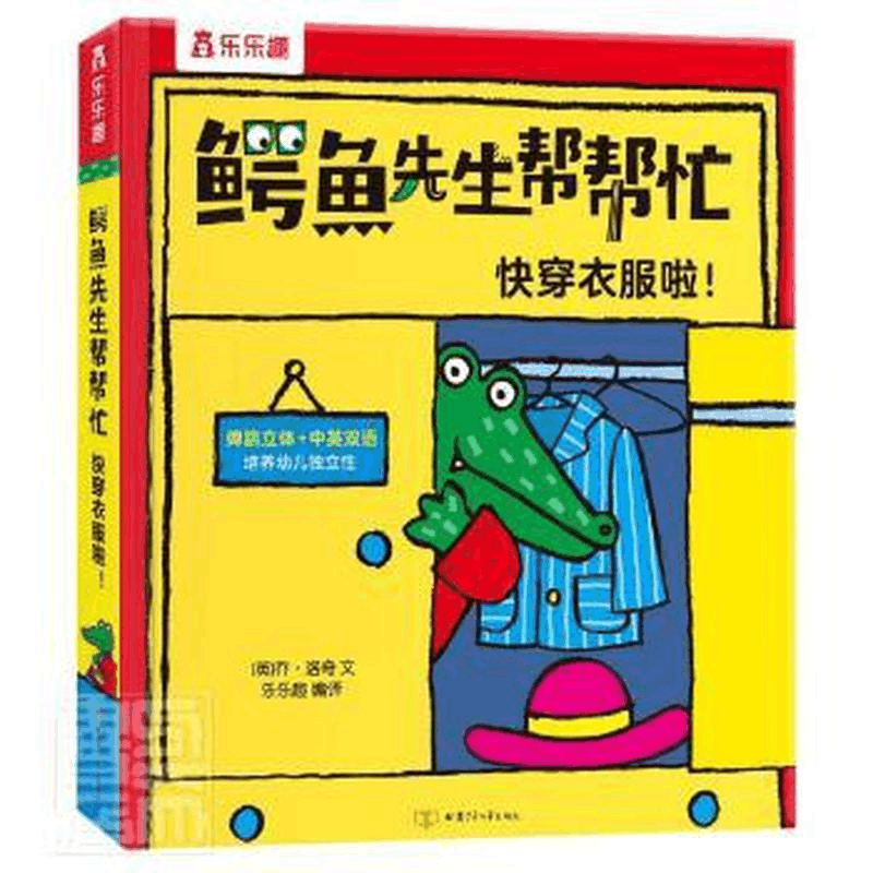 醉染图书快穿衣服啦!9787542261762图片