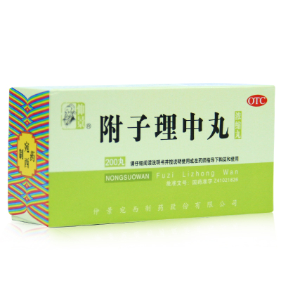 附子理中丸 200丸*1瓶/盒