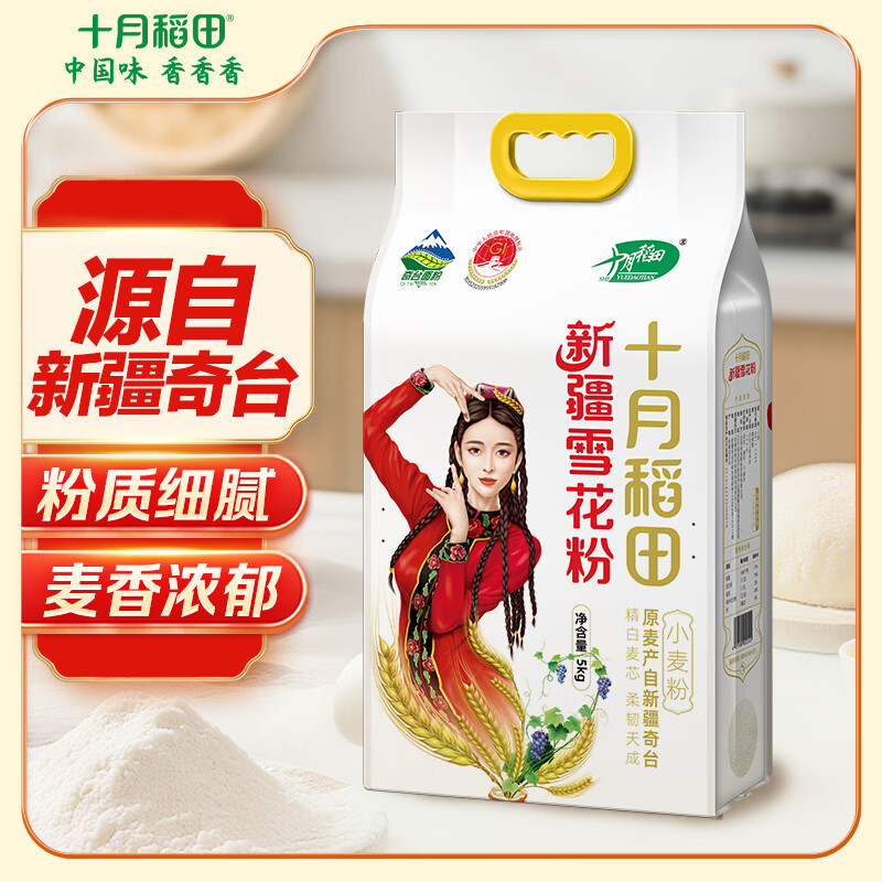 十月稻田新疆面粉雪花粉5kg白面中筋小麦粉面条饺子粉烘焙面粉